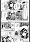 恋色おとめ【第1話立ち読み付き】試し読み5ページ