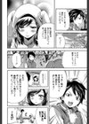 恋色おとめ【第1話立ち読み付き】試し読み6ページ