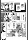 恋色おとめ【第1話立ち読み付き】試し読み7ページ