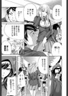 恋色おとめ【第1話立ち読み付き】試し読み9ページ