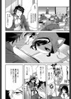 恋色おとめ【第1話立ち読み付き】試し読み10ページ