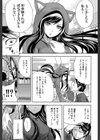 恋色おとめ【第1話立ち読み付き】試し読み11ページ