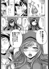 恋色おとめ【第1話立ち読み付き】試し読み13ページ