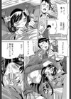 恋色おとめ【第1話立ち読み付き】試し読み19ページ