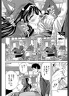 恋色おとめ【第1話立ち読み付き】試し読み20ページ