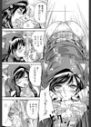 恋色おとめ【第1話立ち読み付き】試し読み21ページ