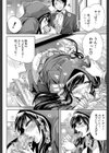恋色おとめ【第1話立ち読み付き】試し読み22ページ