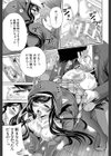恋色おとめ【第1話立ち読み付き】試し読み31ページ
