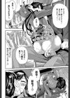 恋色おとめ【第1話立ち読み付き】試し読み34ページ