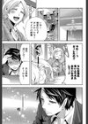 恋色おとめ【第1話立ち読み付き】試し読み39ページ