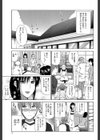 一途なトリコ【1話立ち読み付き】試し読み7ページ