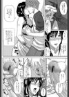 一途なトリコ【1話立ち読み付き】試し読み10ページ