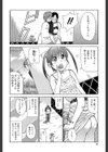 一途なトリコ【1話立ち読み付き】試し読み12ページ