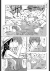 一途なトリコ【1話立ち読み付き】試し読み13ページ