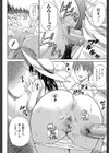 一途なトリコ【1話立ち読み付き】試し読み16ページ