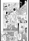 一途なトリコ【1話立ち読み付き】試し読み17ページ