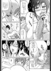 一途なトリコ【1話立ち読み付き】試し読み20ページ