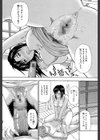 一途なトリコ【1話立ち読み付き】試し読み21ページ