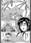 一途なトリコ【1話立ち読み付き】試し読み22ページ