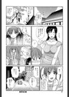 一途なトリコ【1話立ち読み付き】試し読み28ページ