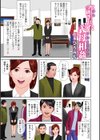 許された義母相姦試し読み1ページ