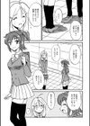 日奈子ちゃんの秘密試し読み3ページ