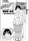 借金母・志保試し読み1ページ