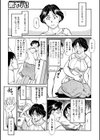 借金母・志保試し読み3ページ