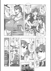 もうええわ。 〜或る氏族に面々と紡がれる橙の近親相姦のお話〜試し読み4ページ