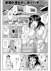 愛妻料理をめしあがれ試し読み1ページ