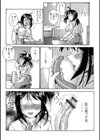 愛妻料理をめしあがれ試し読み2ページ