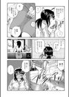 愛妻料理をめしあがれ試し読み3ページ
