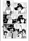 戦う！！ おね〜さん試し読み3ページ