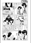 戦う！！ おね〜さん試し読み4ページ