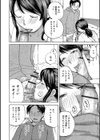 家事代行サービスの奥さん試し読み6ページ