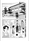 おわか隷試し読み2ページ