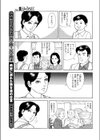 おわか隷試し読み3ページ
