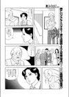 おわか隷試し読み4ページ
