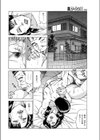仕組まれた淫謀試し読み2ページ