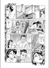 仕組まれた淫謀試し読み3ページ