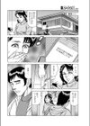 仕組まれた淫謀試し読み4ページ