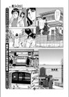 仕組まれた淫謀試し読み5ページ