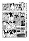 仕組まれた淫謀試し読み6ページ