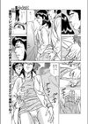 仕組まれた淫謀試し読み7ページ