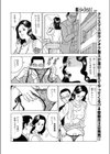 穴たとわたしの合言葉 有楽町で逢いましょう試し読み2ページ