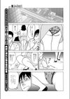 穴たとわたしの合言葉 有楽町で逢いましょう試し読み3ページ