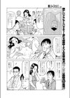 穴たとわたしの合言葉 有楽町で逢いましょう試し読み4ページ