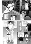 人妻姦理はじめました試し読み4ページ
