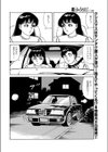 パパとドライ撫試し読み2ページ