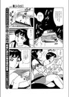 パパとドライ撫試し読み3ページ